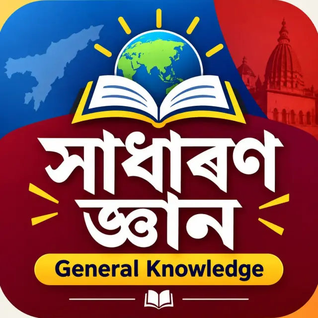 General Knowledge