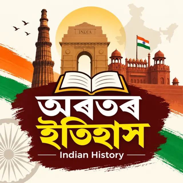 Indian History